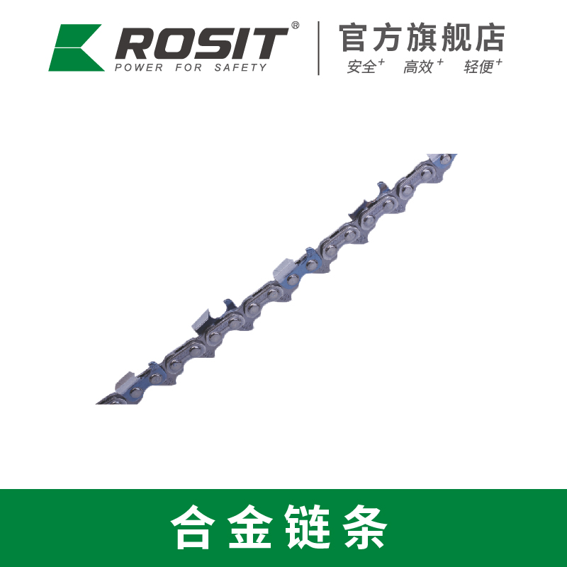 諾希德(ROSIT)鏈鋸氣動液壓通用合金鏈條CC812切割深度250/380/430/530/630/660mm適配鏈鋸機型CC11/21/31/51-250