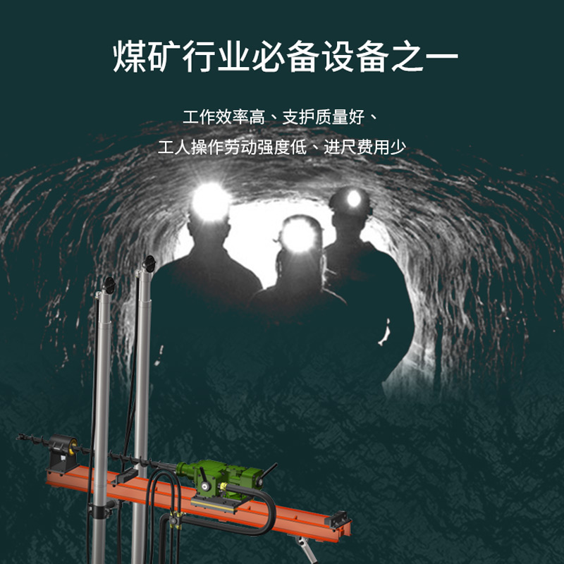 諾希德（ROSIT）DP22-360 氣動(dòng)架柱式鉆機(jī)