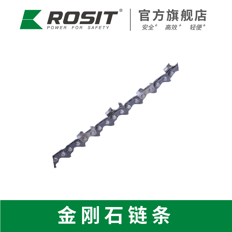 諾希德(ROSIT)鏈鋸氣動(dòng)液壓通用金剛石鏈條CC816切割深度380/430/530/630/660，適配鏈鋸CC11/21/31/41/51-250