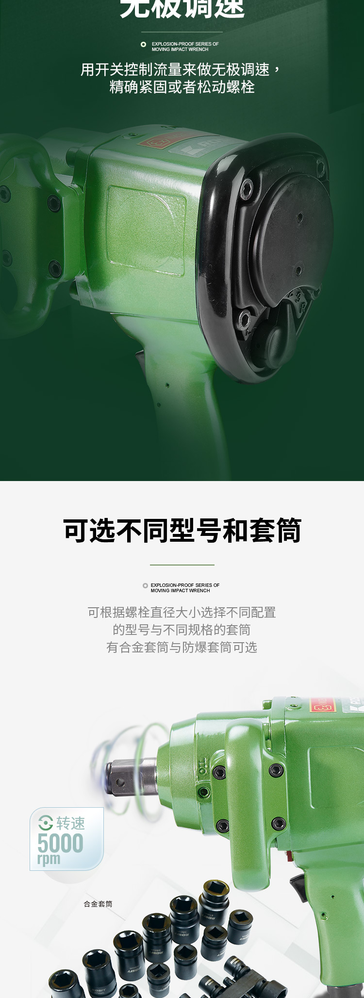 沖擊扳手AW22系列_04