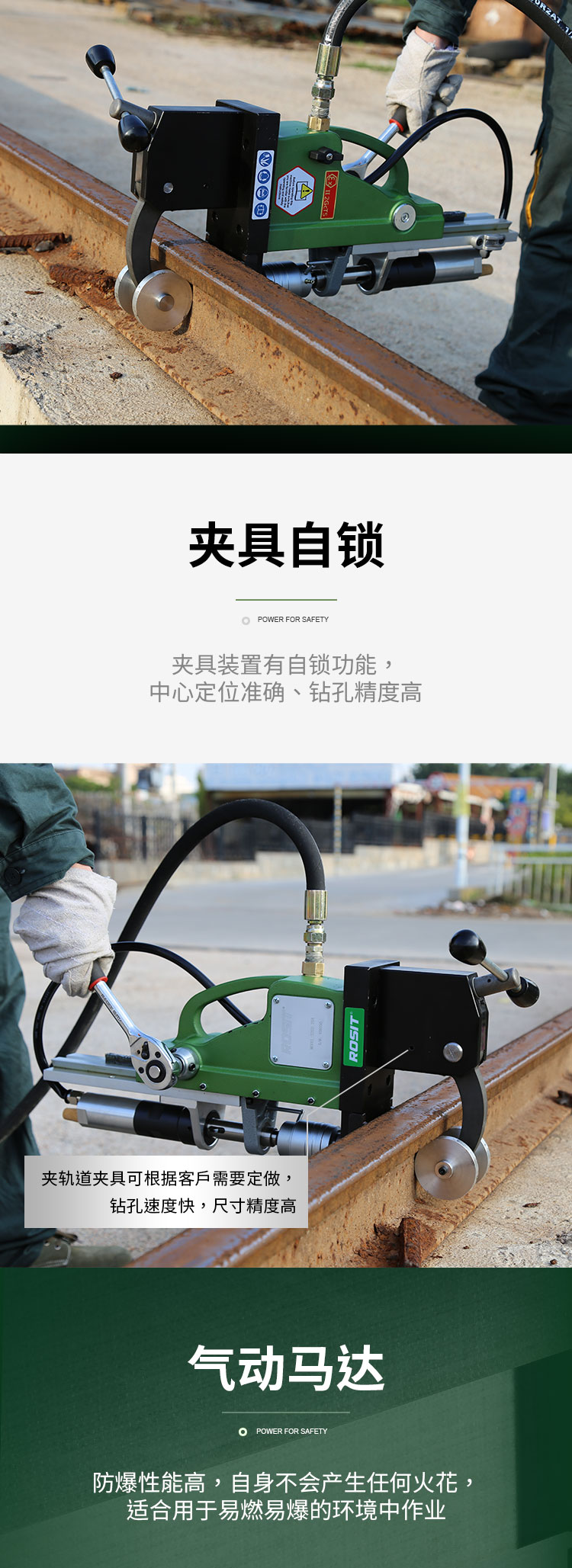 氣動鋼軌鉆_03