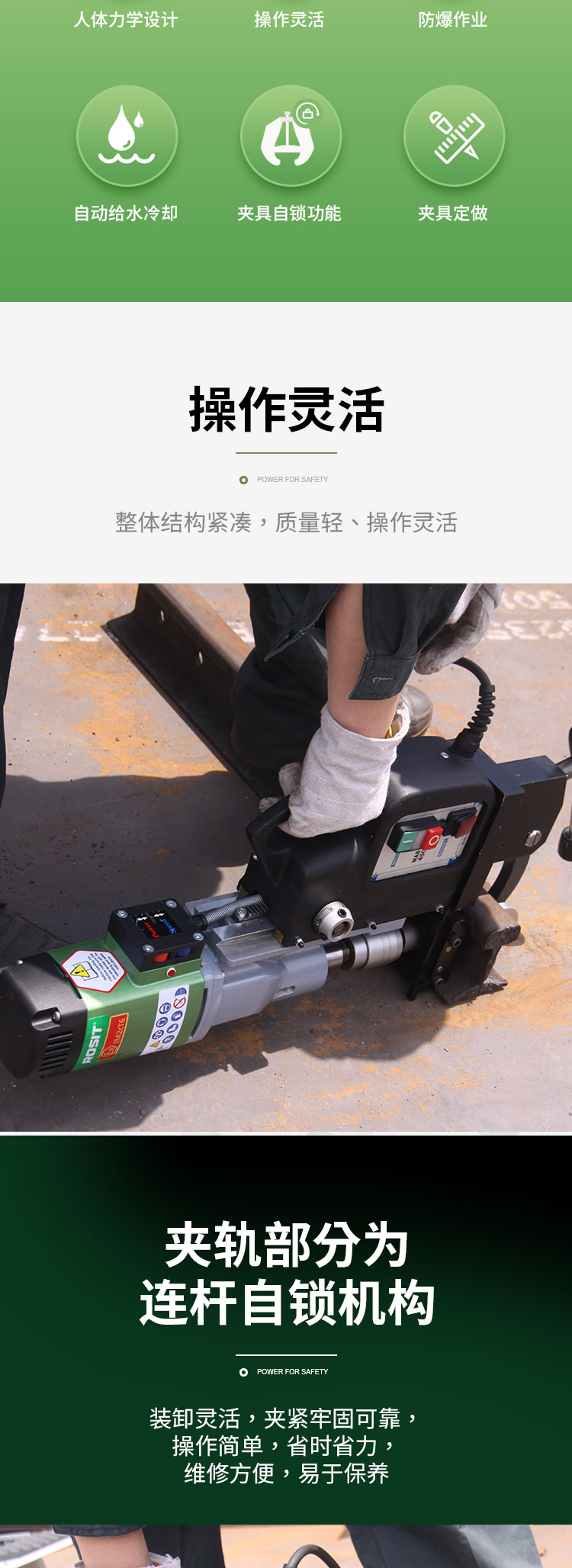 電動(dòng)鋼軌鉆_02