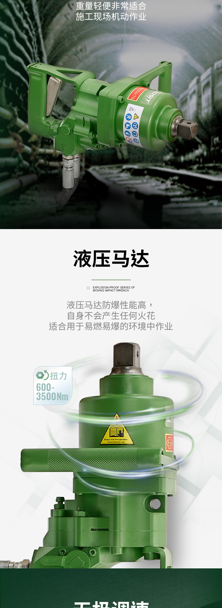 沖擊扳手AW31系列_03