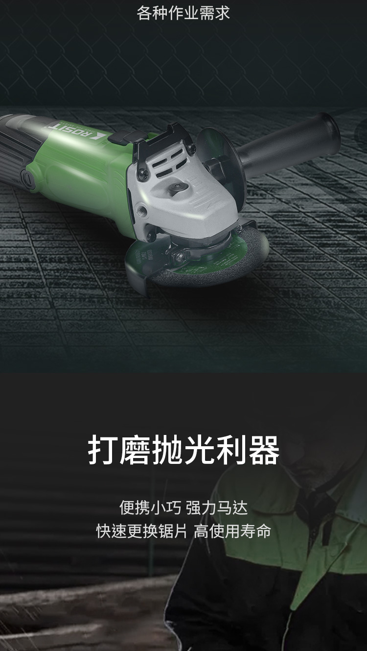 電動角磨機_05