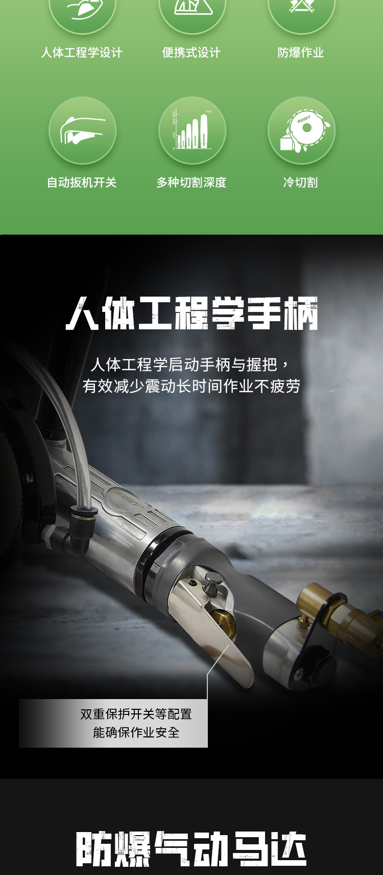 注水氣動(dòng)圓盤鋸_02