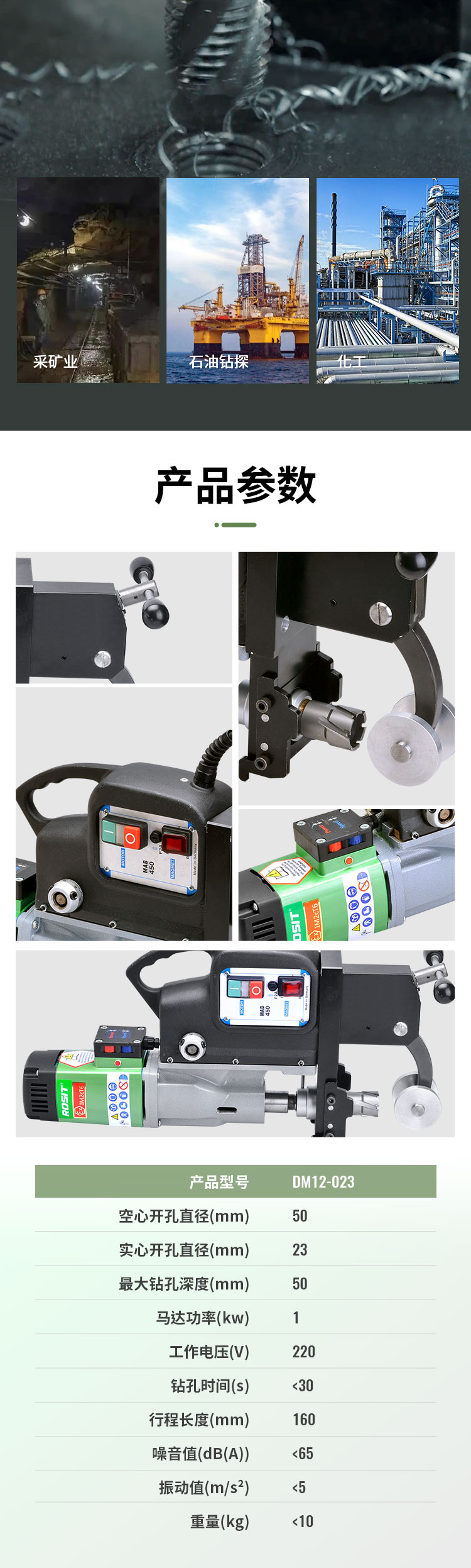 電動(dòng)鋼軌鉆_05