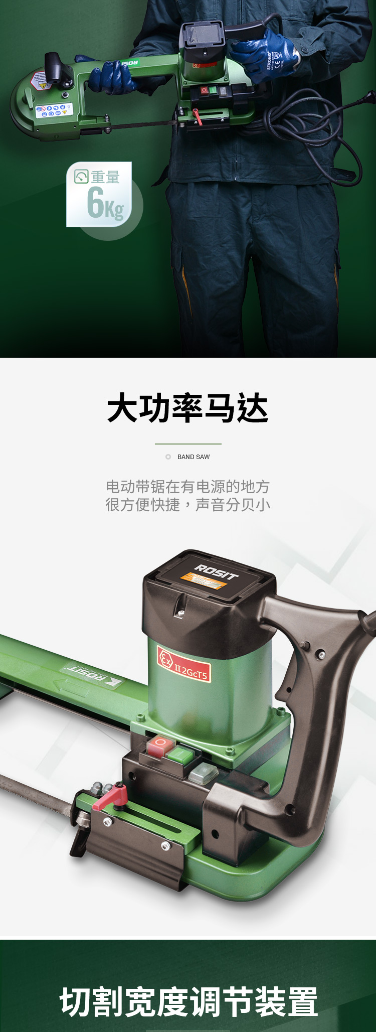 電動帶鋸_03