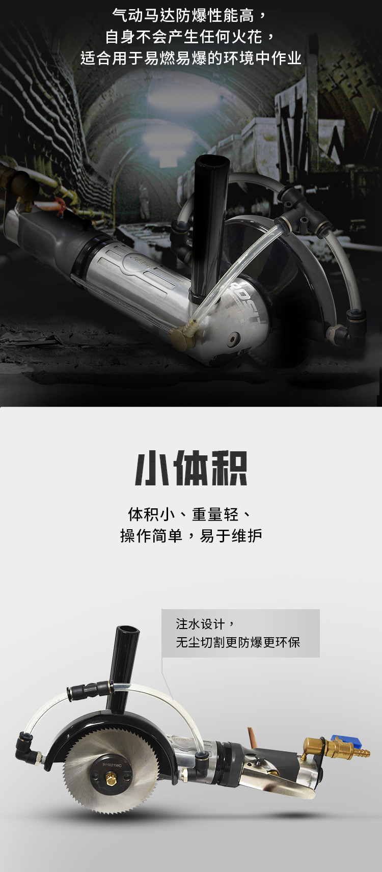 注水氣動(dòng)圓盤鋸_03