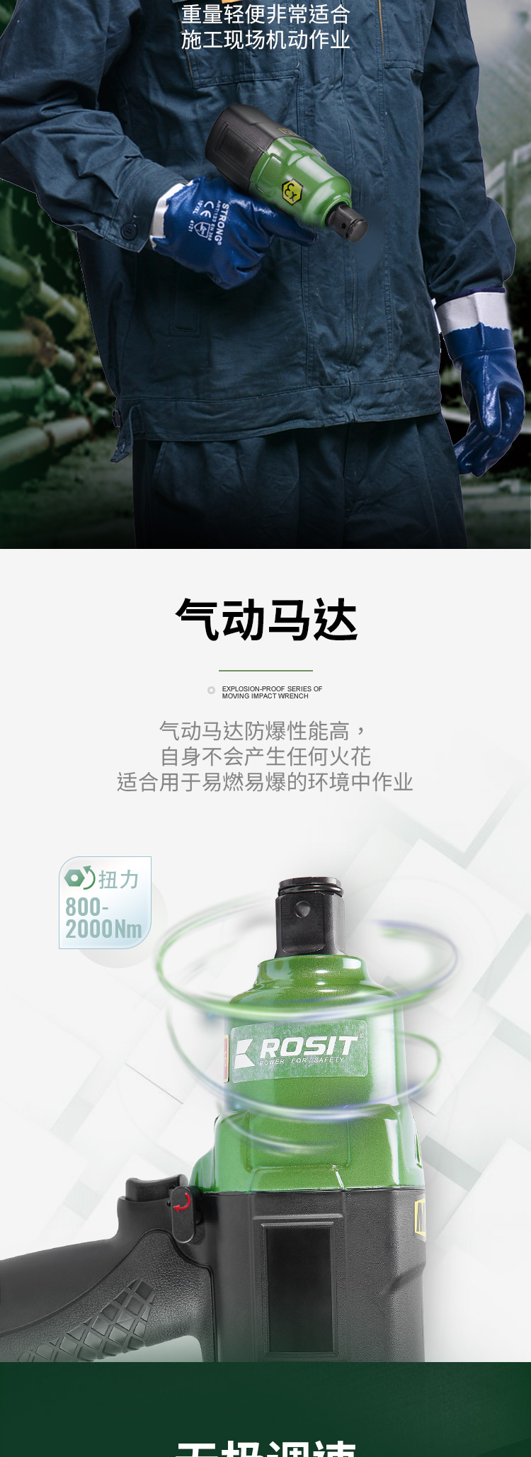 沖擊扳手AW22系列_03