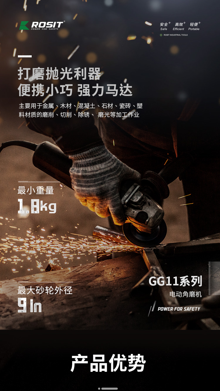 電動角磨機_01