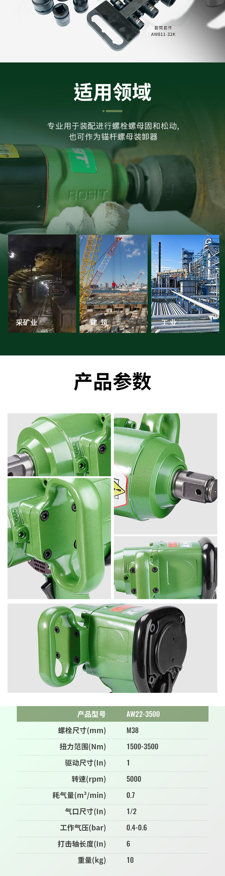 沖擊扳手AW22系列_05