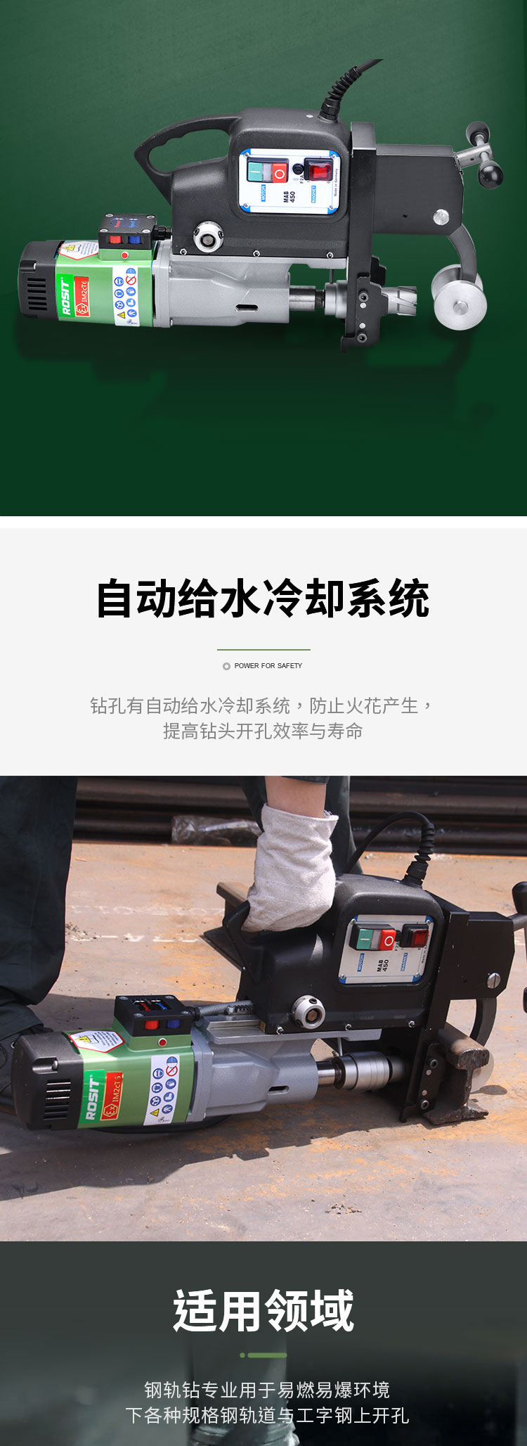 電動(dòng)鋼軌鉆_04