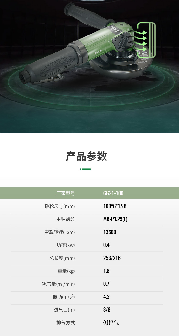 氣動角磨機21-100_06