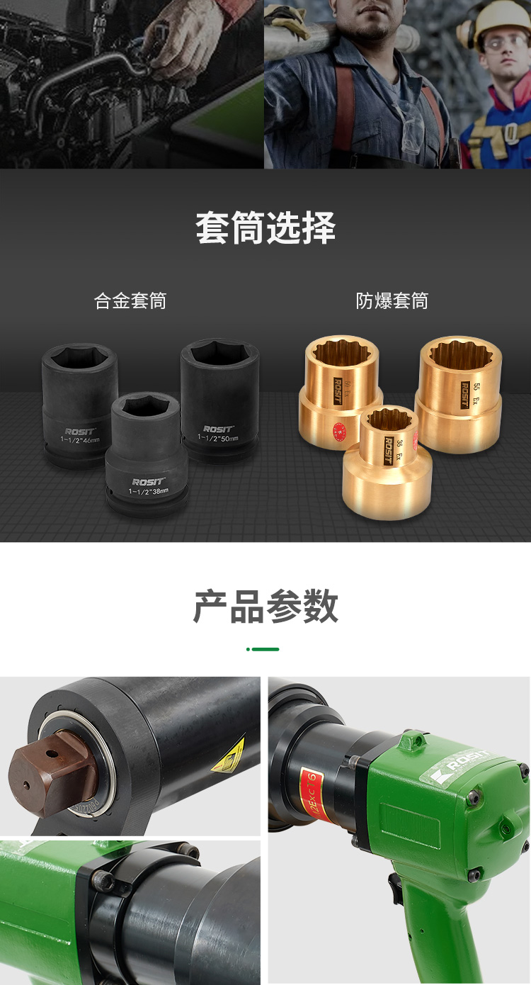 氣動扭矩扳手_05