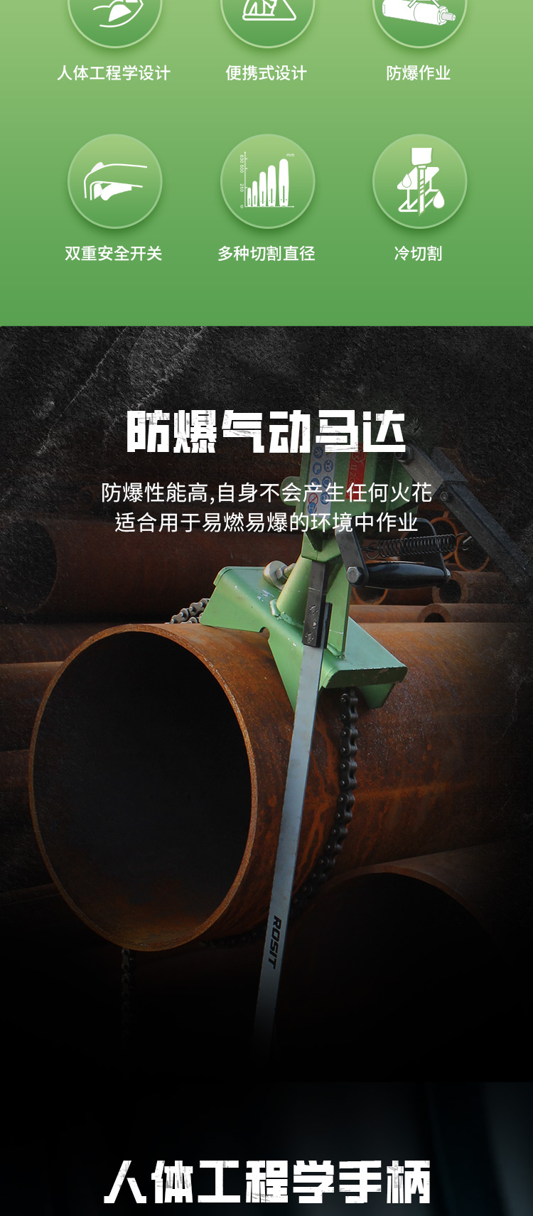 氣動管道切割機_02