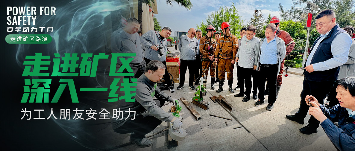 ROSIT諾希德走進(jìn)陽(yáng)泰集團(tuán)&鵬飛集團(tuán)