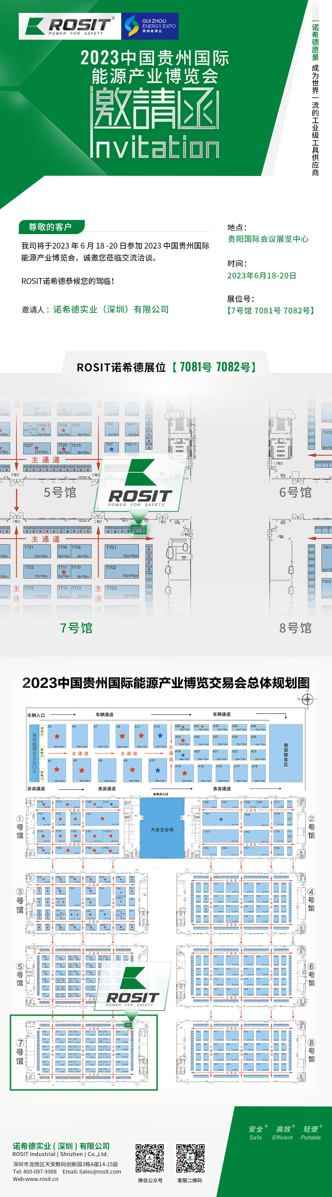 展會(huì)邀請(qǐng)函 展會(huì)邀請(qǐng)函