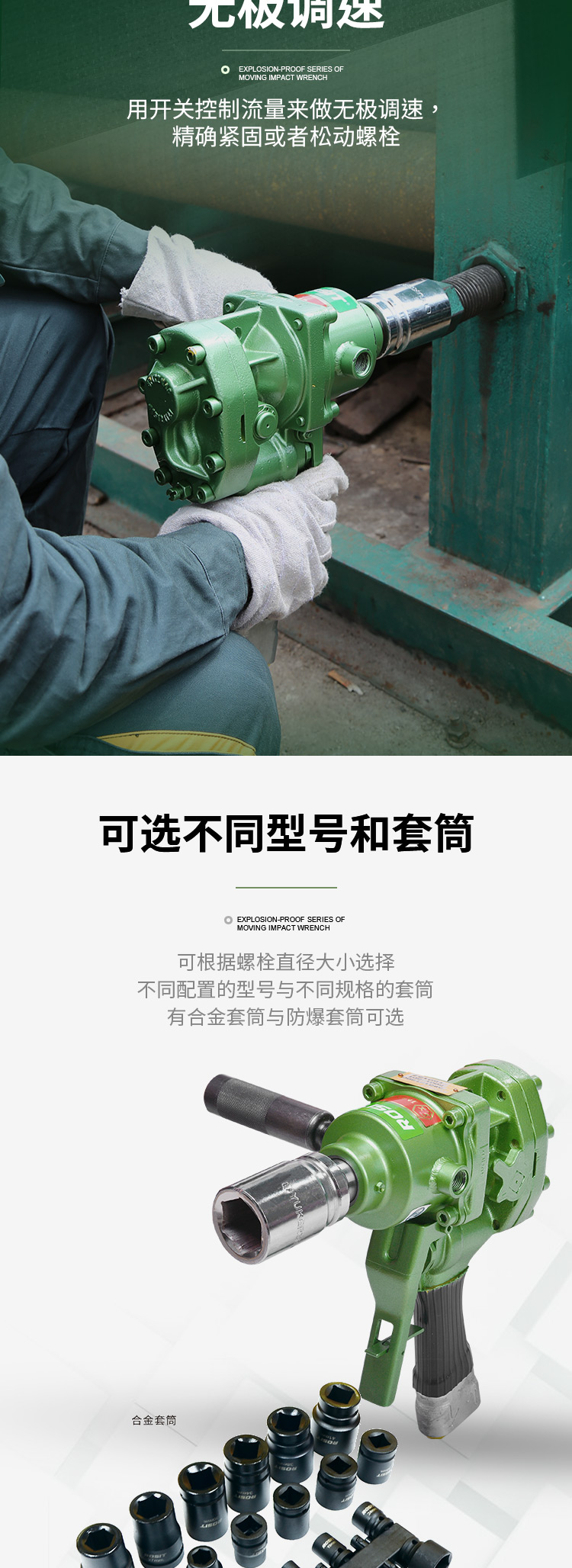 沖擊扳手AW31系列_04