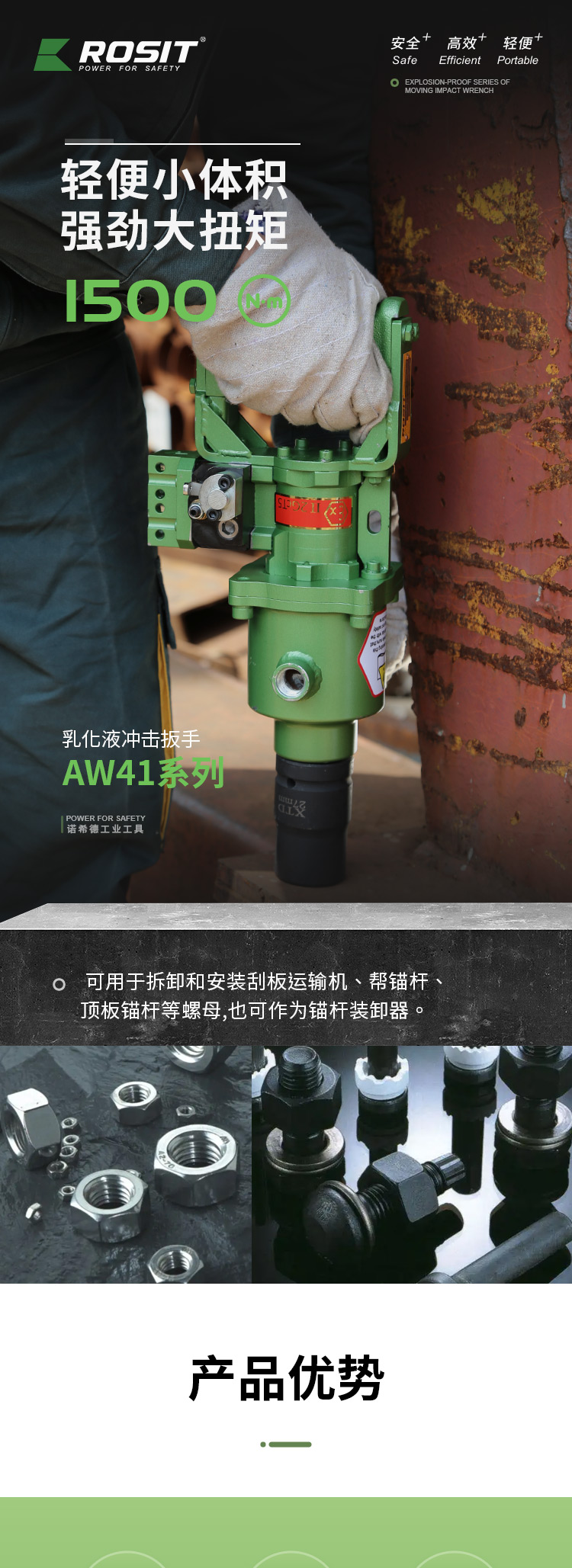 沖擊扳手AW41系列_01