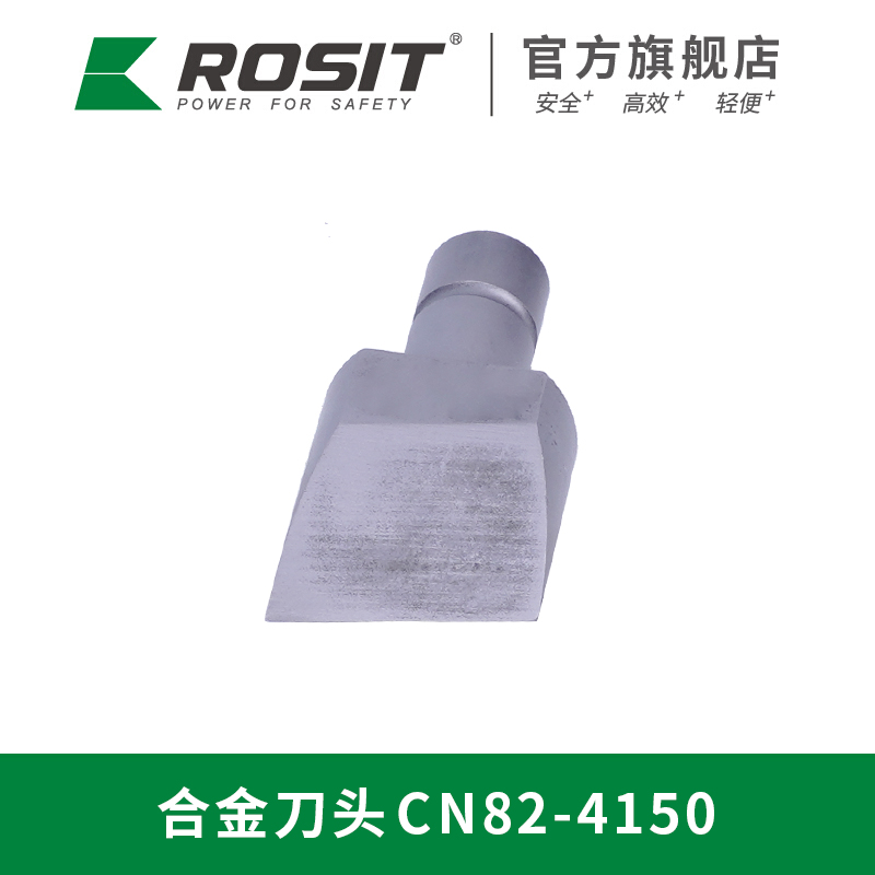 螺母破切器刀頭CN82-4150