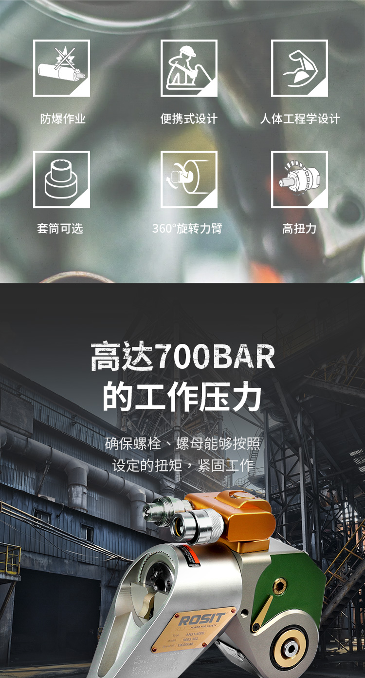 液壓扭矩扳手_02